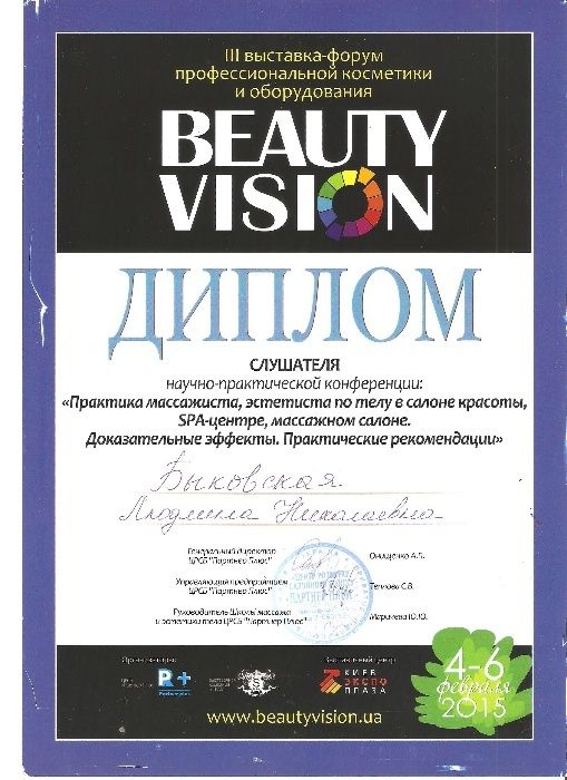 массаж лица, возле метро святошин, нивки