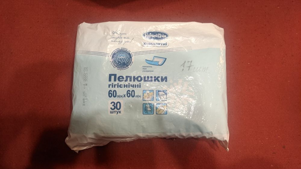 Памперсы для взрослых