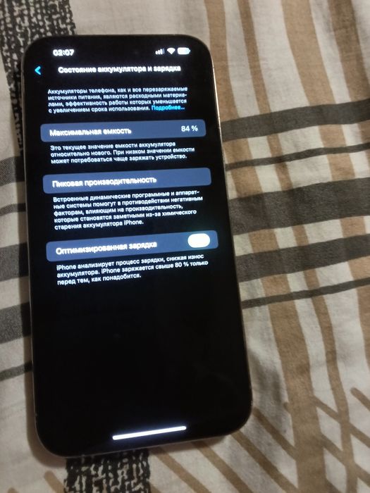 Айфон 14 про Макс