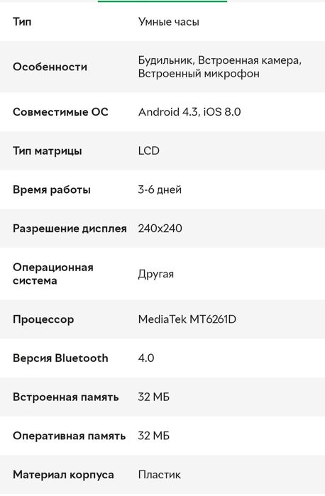 Смарт-часы детские