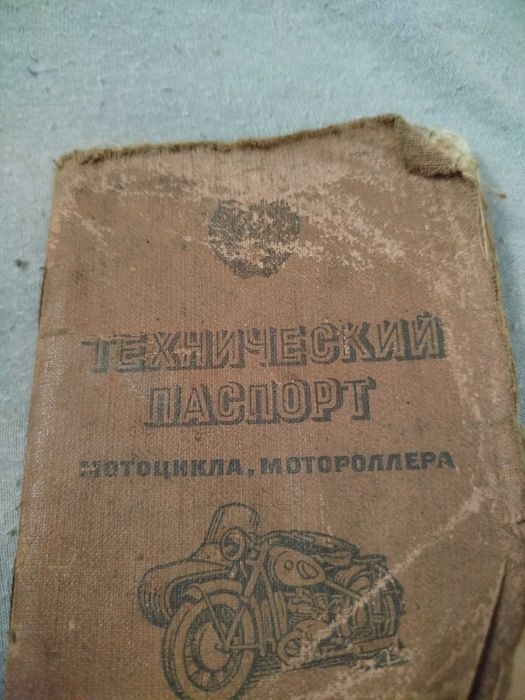 Мінск 12 вольт.  .