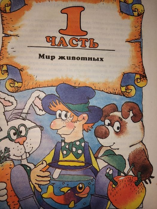 Енциклопедична Пізнавальна Література для дітей та дорослих