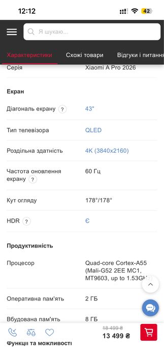 Xiaomi A Pro 2026 (L43MB-APME)