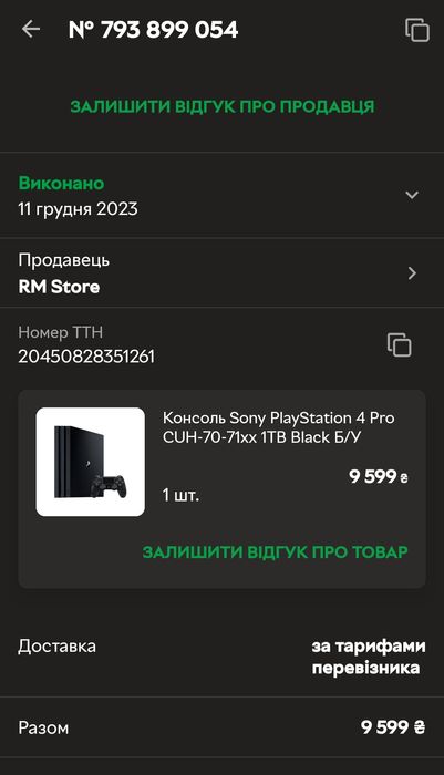 Playstation 4pro 1TB