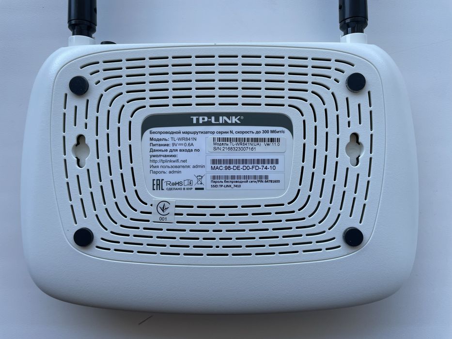 TP-LINK® tl-wr841n