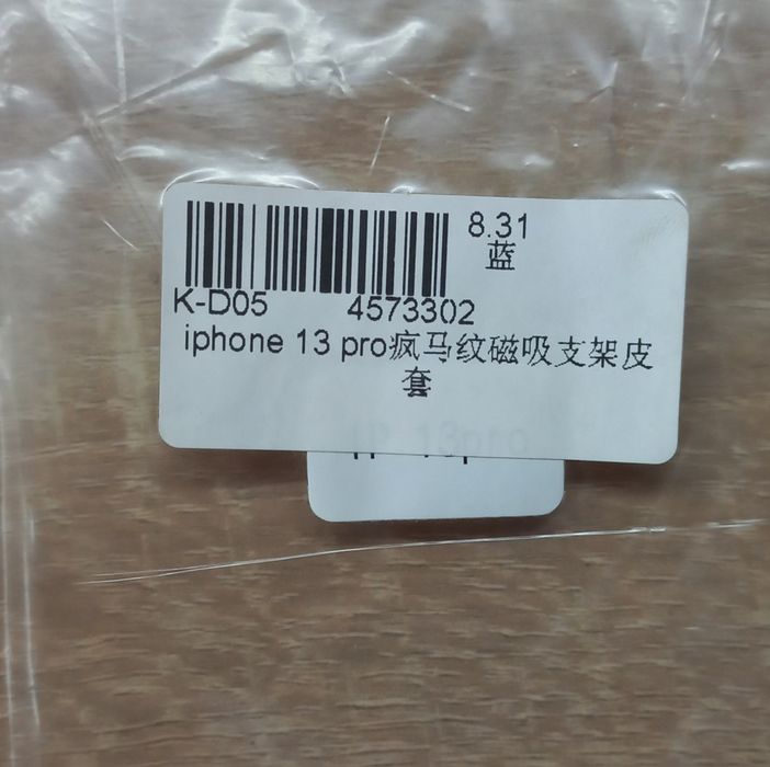 чохол для IPHONE 13 PRO