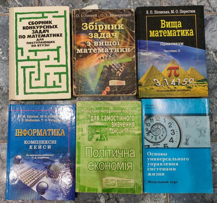 Математика Хімія Фізика Буринська Черевко Ципуринда Гончарен
