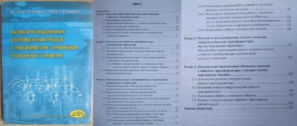 білущак теорія ймовірностей бородін теорія чисел доведення нерівностей