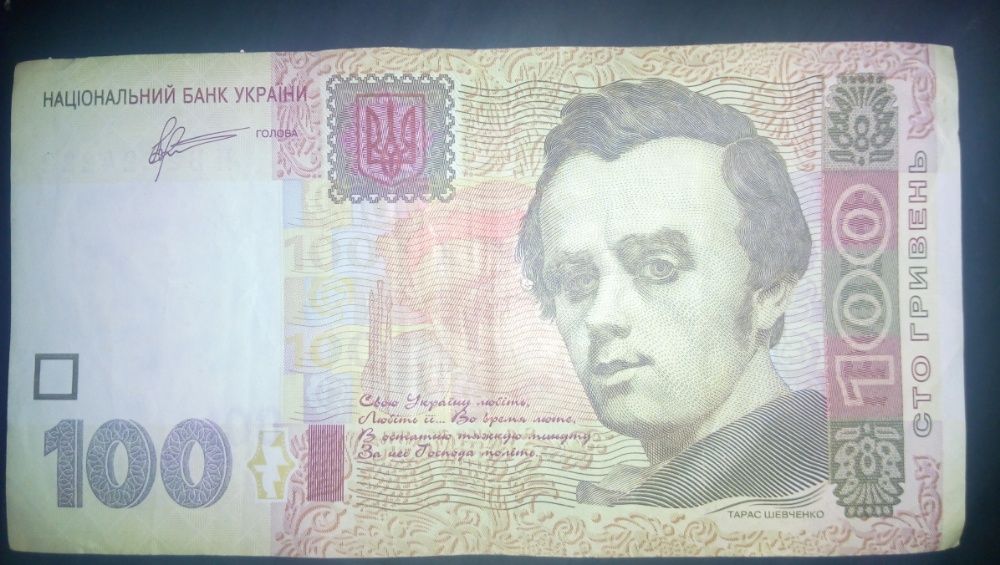 Бон 100грн. Е ще цікаві бони