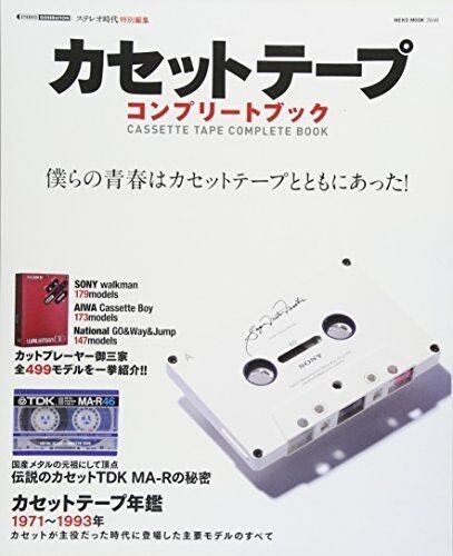 Catálogo / Enciclopédia de Cassettes.