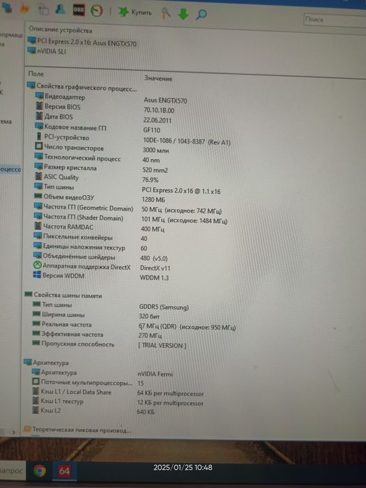 ігровий системнік