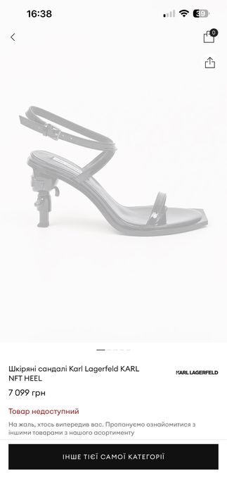 Босоніжки в  стилі Chanel KARL NFT HEEL від  Карла Лагерфельда