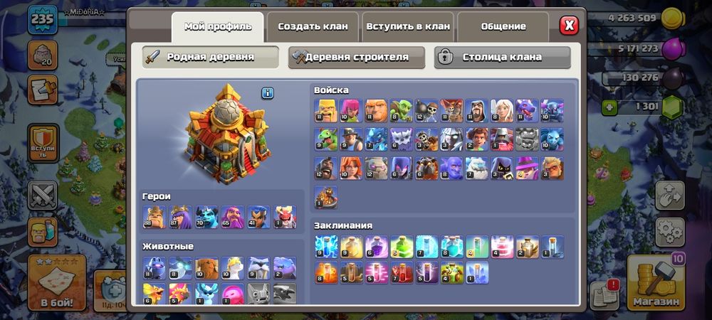 Account Clash of clans! 16th