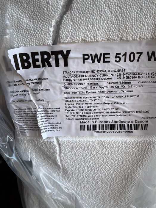 Нова плита електрична