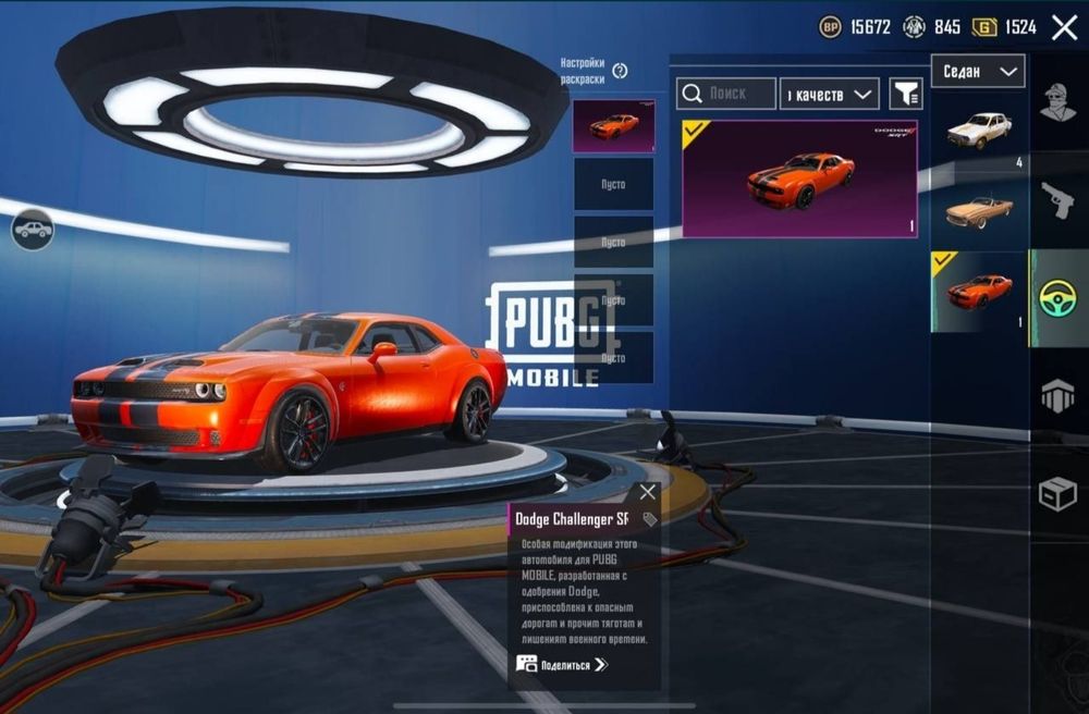 Аккаунт папг мобiле