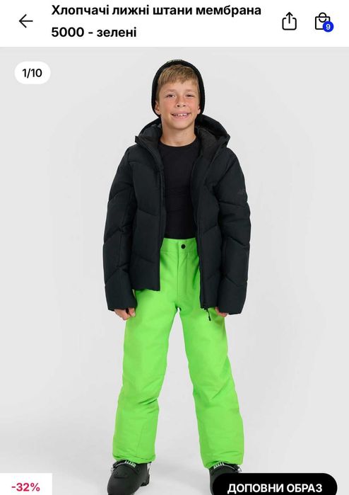 Лижні штани 4f унісекс 152