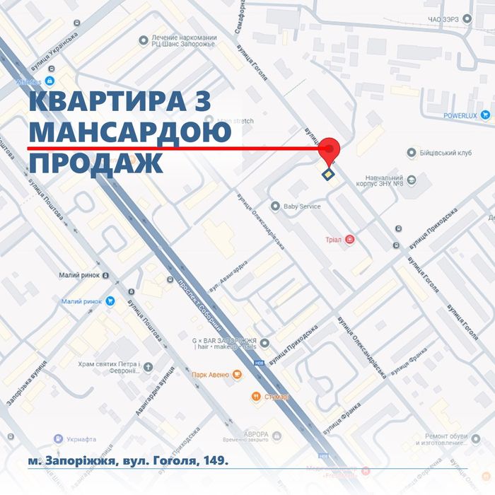 Двоповерхова квартира в центрі міста. Напроти екс-ДК Дробязко.