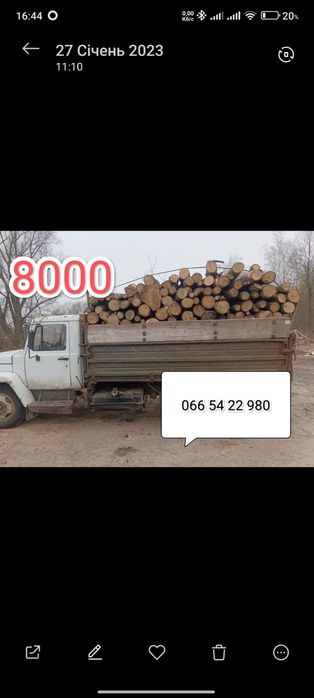 Дрова колоті дуб ясен сосна береза