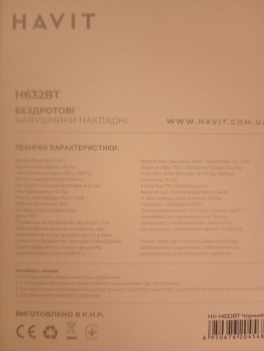 Наушники бездротові Havit.