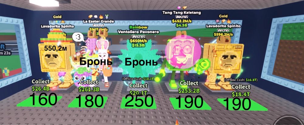 Roblox/Укради брейнрот