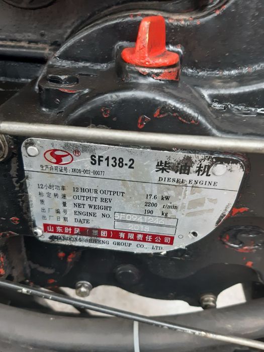 Трактор шифенг244 з передком