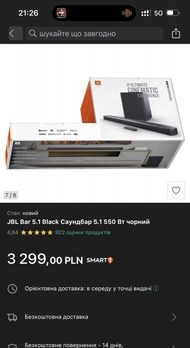JBL 5.1 sound bar