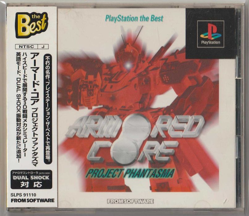 Armored Core – Project Phantasma [PS1] [PSX] [NTSC-J] OBI JAPAN