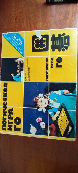 Дитяча логічна ігра ГО