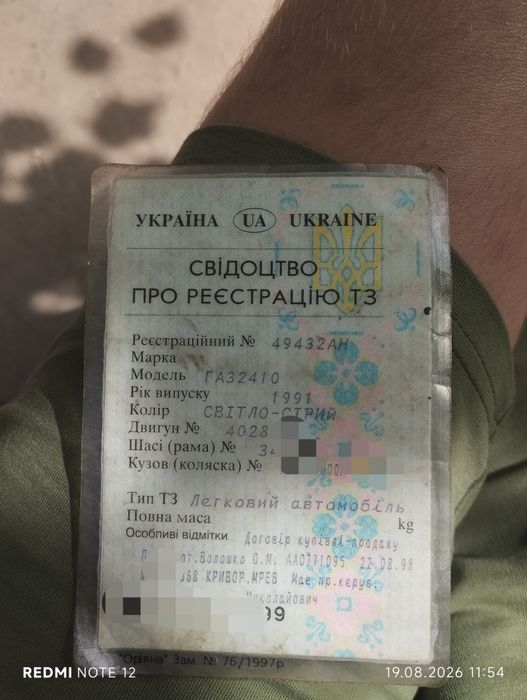 Газ2410 Волга,  Газ24