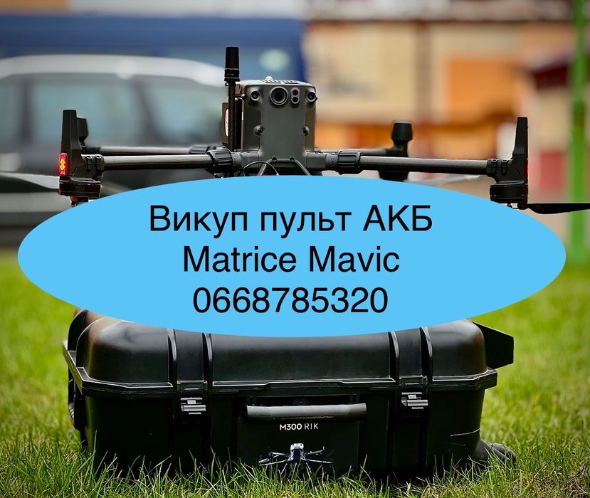 Викуп АКБ пульти ФПВ Radiomaster TX 12 TX 16