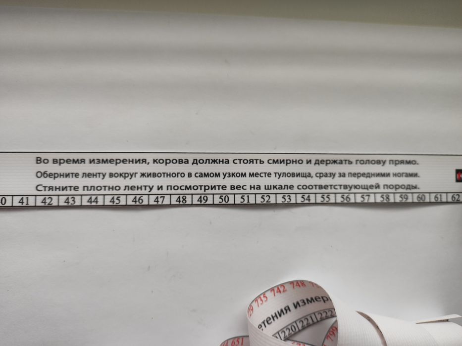 Вимірювальна стрічка ВРХ