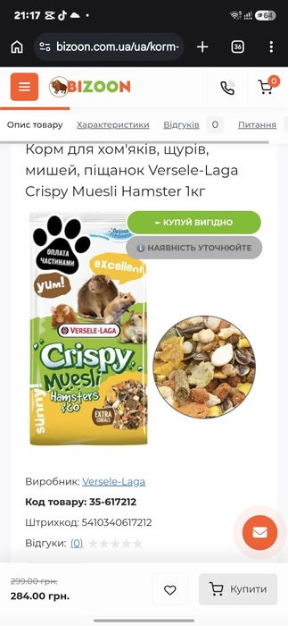 Корм Versele-laga + waidfrucht drops