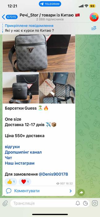 Продам тг канал Речі_Stor