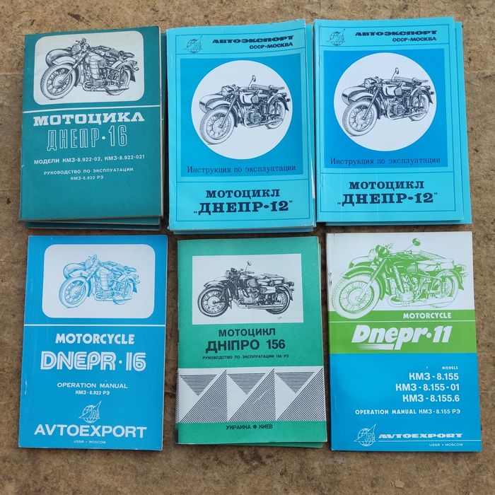 Нова книжка МТ Днепр-12 КМЗ
