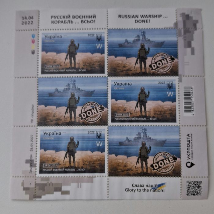 Русский военный корабль... ВСЕ!