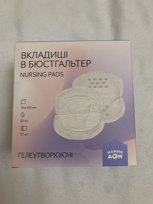 Молоковідсмоктувач