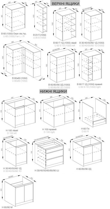 Кухня Графіті (підбір під ваші розміри), верхні секції 1050мм