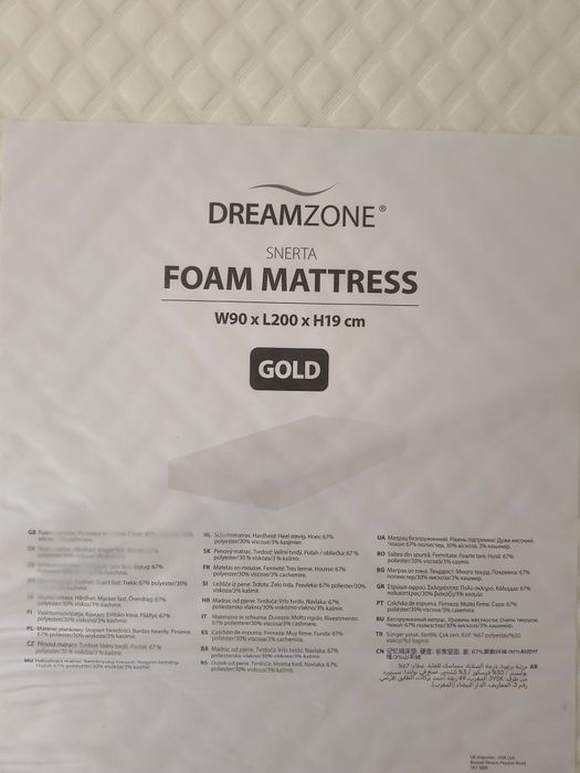 Materace 90/200 nowe