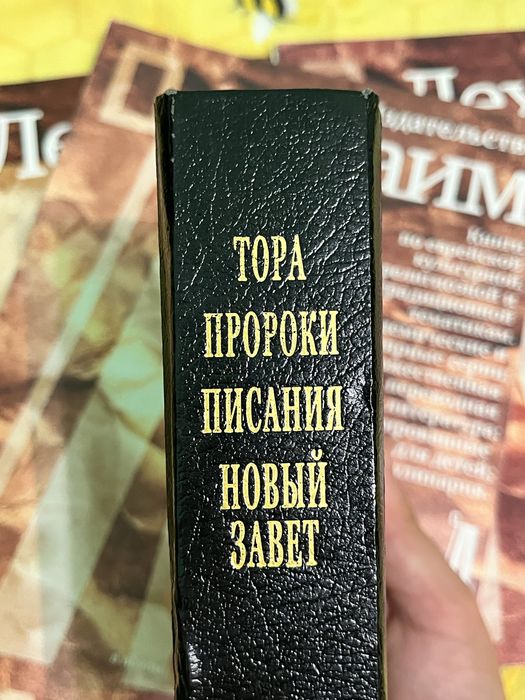 Тора издательсво Иерусалим