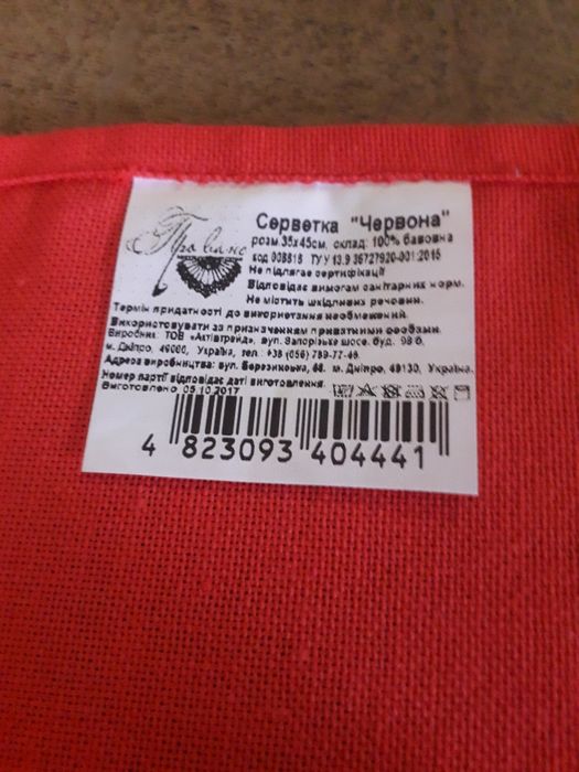 Салфетки красные размером 35×45 см