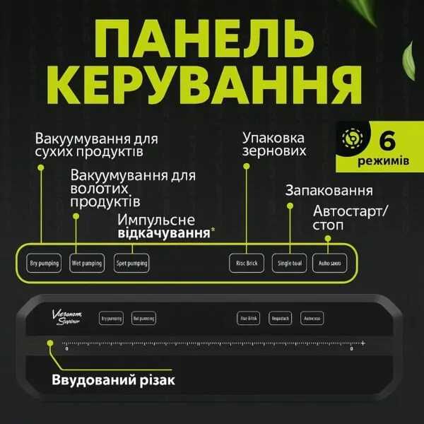 Вакуумний пакувальник Food Vacuum Sealer+ПОДАРУНОК РУЛОН ПАКЕТІВ