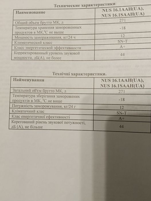 Продам морозильную камеру Индезит