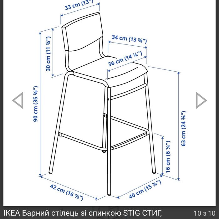 Напівбарні стільці IKEA Stig 2шт