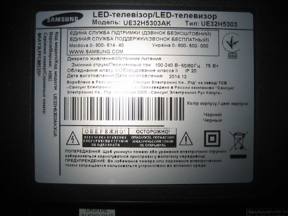 Плати від телевізора samsung UE32H5303AK розбита матриця