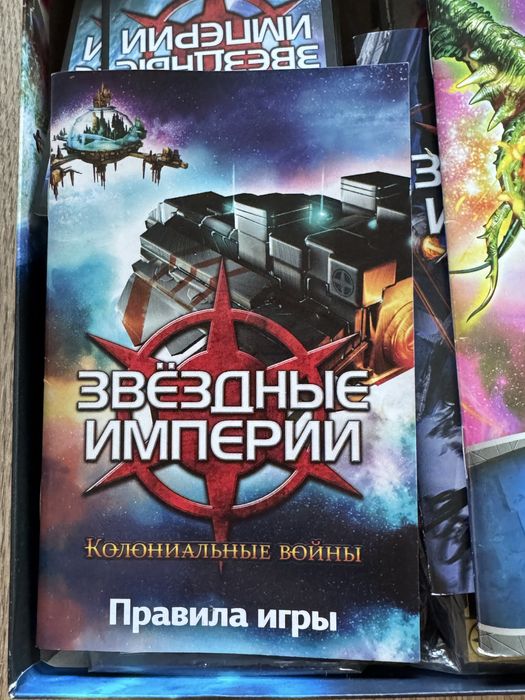 Star Realms | Зоряні імперії (рос) + 2 допа