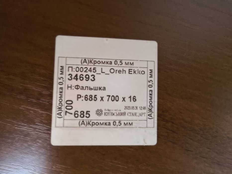 Стіл ДСП 1100x700x720 дуб