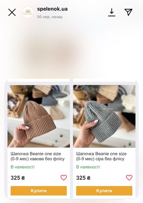 Шапочки Beanie (0-9 місяців) ціна за 2 шт.
