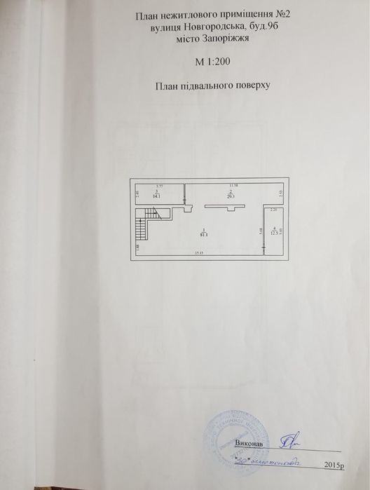 Продам высокодоходное действующее нежилое помещение 515 кв.м собственн
