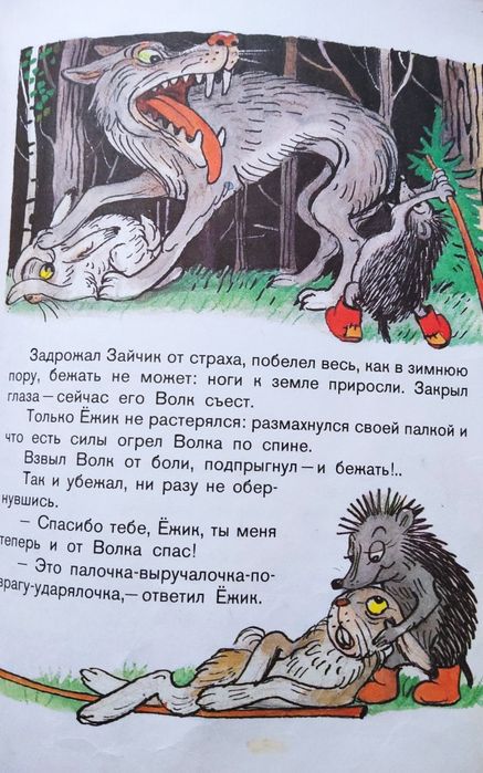 Сказки и картинки Сутеева