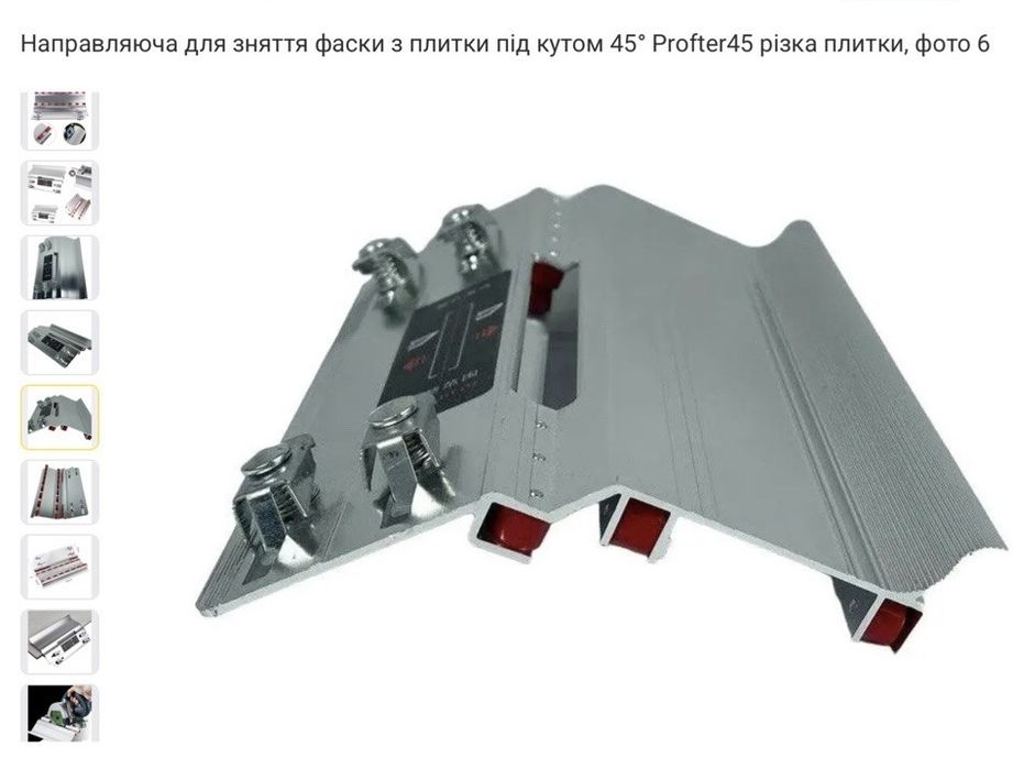 Направляюча для зняття фаски з плитки
